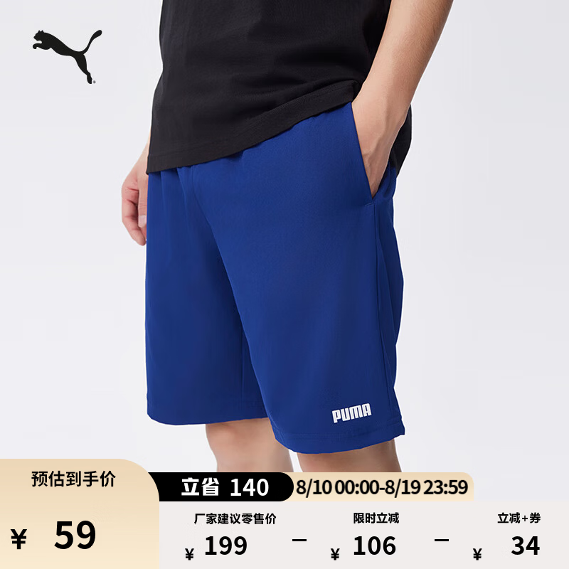 PUMA 男款运动短裤 690282 59元（需用券）