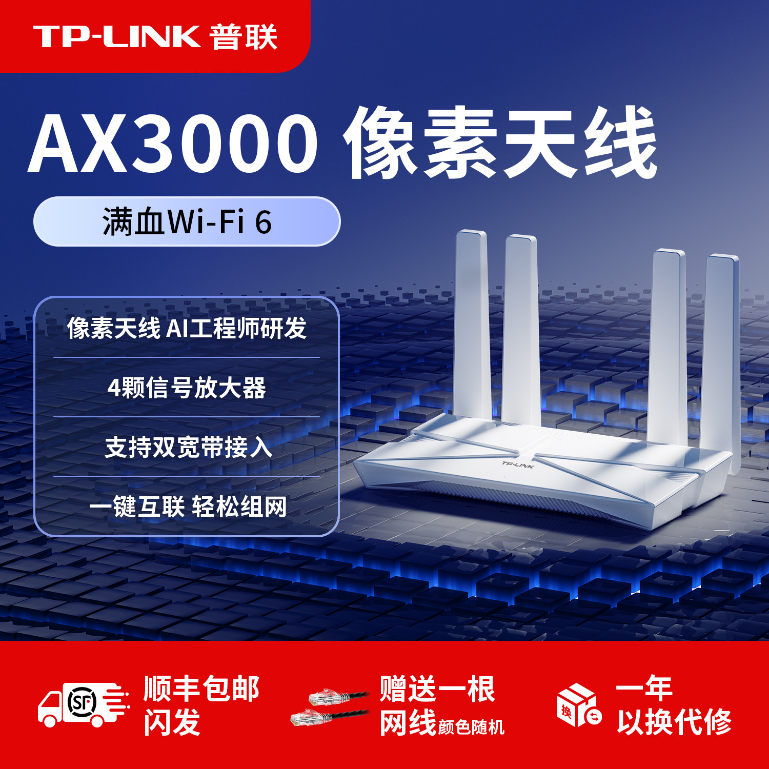移动端：普联 TL-XDR3010易展版 AX3000 双频千兆WiFi6无线路由器 149.9元（淘金币