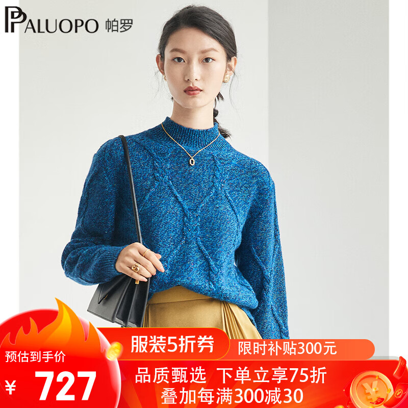 17日0点：PALUOPO 帕罗 售完即止】秋冬半高领套头羊绒衫毛衣女宽松针织衫百