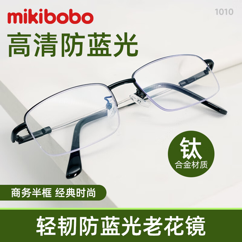 mikibobo 高清防蓝光老花镜 400° 19.45元（需用券）