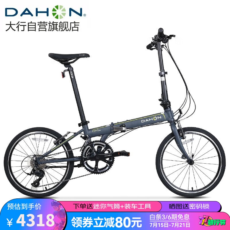 DAHON 大行 折叠自行车20英寸18速男女式公路折叠车KAC083 消光黑 消光黑-京仓