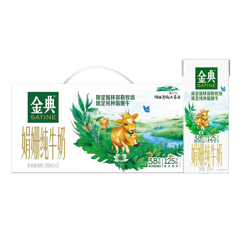 yili 伊利 金典3.8g乳蛋白 双限定娟姗纯牛奶 250ml*12盒 37.91元包邮