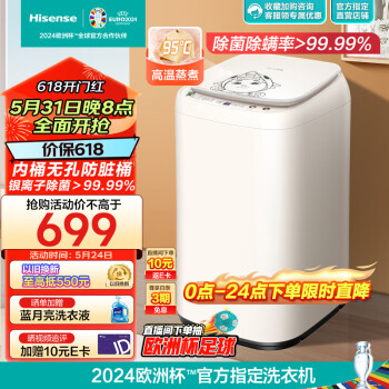 Hisense 海信 小哈利系列 HB30DF645M 定频波轮迷你洗衣机 3kg ￥396.2