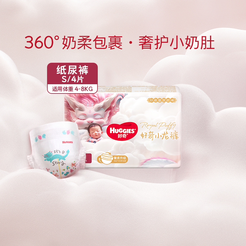 HUGGIES 好奇 皇家御裤小龙拉拉裤L/XL4片试用装 6.56元