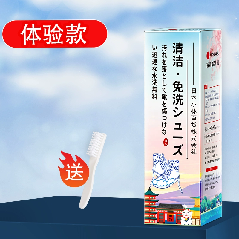 日本配方，路族 网鞋小白鞋慕斯清洗剂280mL 送刷子 8.8元包邮 买手党-买手聚集的地方