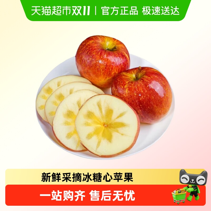 88VIP：喵满分 大凉山丑苹果 时令新鲜水果四川盐源红富士脆甜冰糖心整箱带