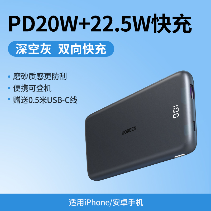 绿联 10000毫安磁吸无线充电宝 69元