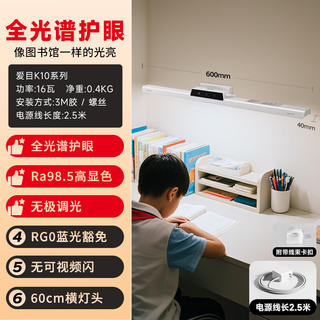 松下 AAAA级护眼台灯书桌酷毙灯全光谱吊柜上下铺学习灯磁吸灯爱目K10 179元 - 86线报 松下 AAAA级护眼台灯书桌酷毙灯全光谱吊柜上下铺学习灯磁吸灯爱目K10 179元 - 86线报