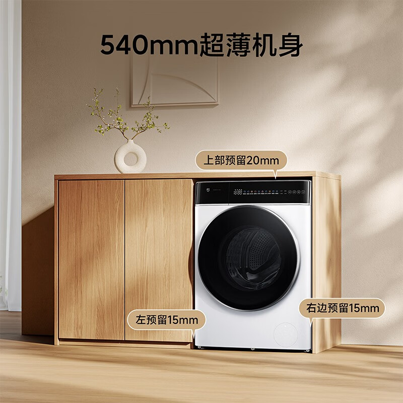 Xiaomi 小米 米家12kg滚筒洗衣机 XQG120MJ301 1621.8元（需用券）