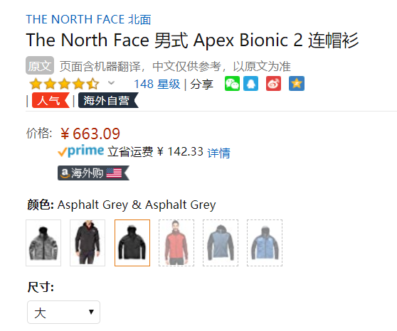 L码，The North Face 北面 Apex Bionic 2 男士防风连帽软壳663元