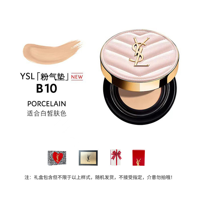 YSL 圣罗兰 明彩粉光气垫粉底液 口红 香水组合装 美容修饰送礼 558.6元（需
