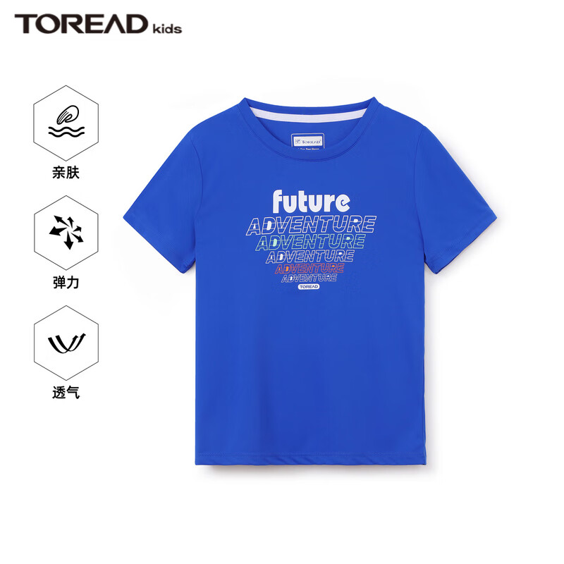 PLUS：TOREAD kids探路者儿童 超轻速干T恤合集 任选2件 62.32元包邮（合31.16元/件