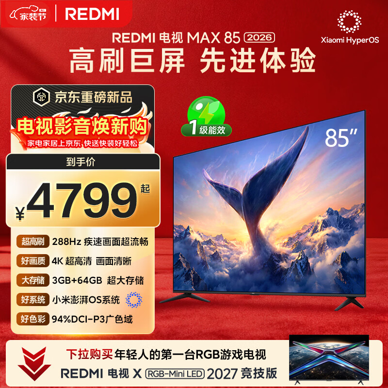 红米 L85RC-AP 液晶电视 85英寸 4K 3385.55元 - 线报酷