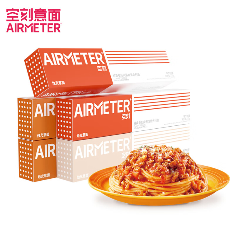 AIRMETER 空刻 意面速食拌面番茄290g*2+黑椒270g*2+奶油270g*1(5盒装)意大利面 59.96