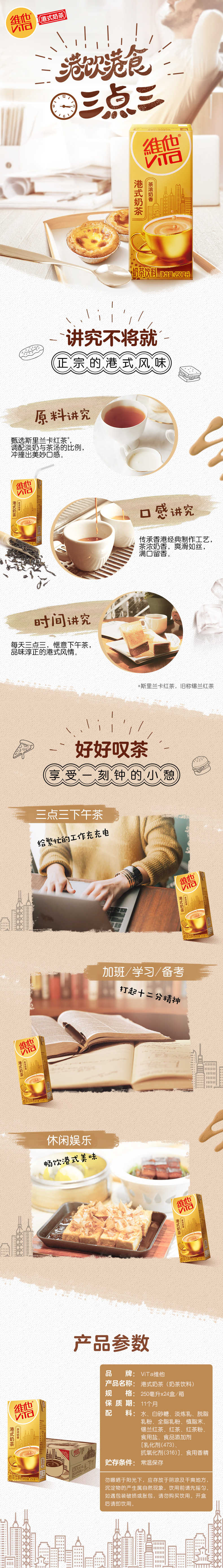 新低！vita维他 招牌款鸳鸯 港式奶茶 250mlx24盒 券后39.9元包邮 买手党-买手聚集的地方