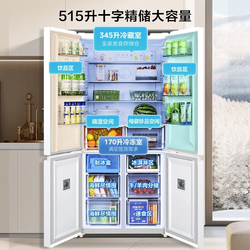 Midea 美的 MR-540WSPZE 风冷多门冰箱 540L 4099元（需用券）