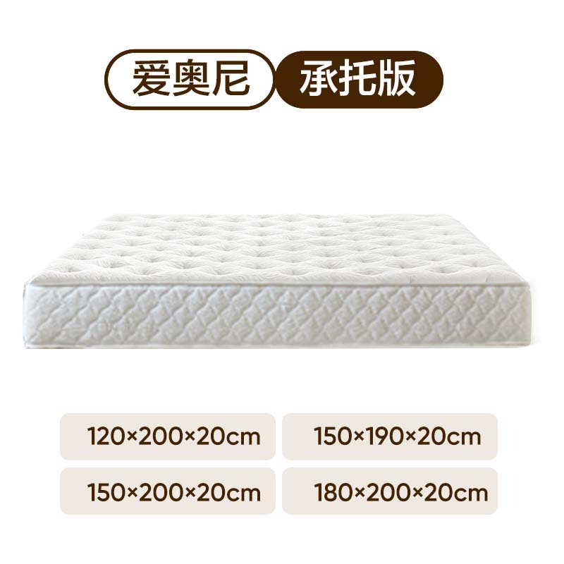 YANXUAN 网易严选 爱奥尼欧式床垫席梦思弹簧床垫 1.5x2米 822.61元（需用券）