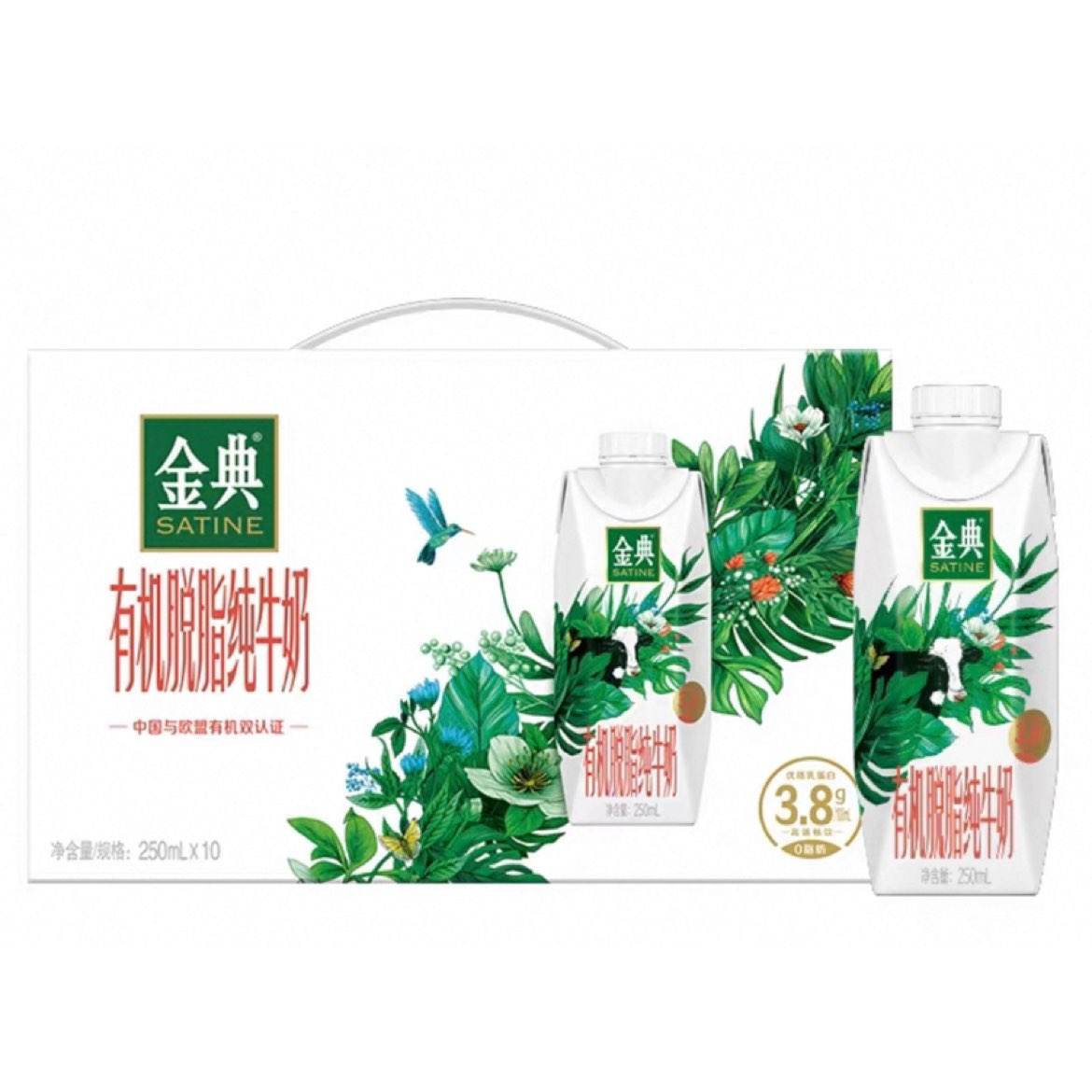 伊利 有机脱脂纯牛奶梦幻盖 250ml*10盒 38.9元包邮