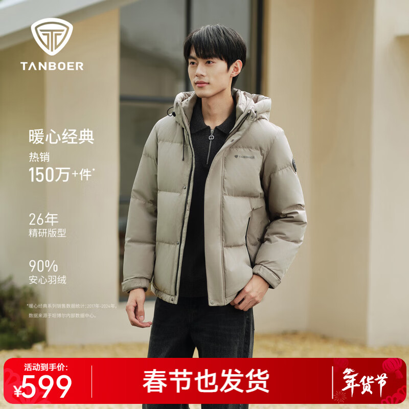 坦博尔 男士连帽羽绒服 TA5550325D 606元（需用券）