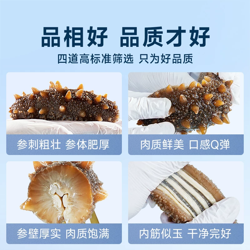 久年 高品质大连即食海参2斤26-36头礼盒装辽刺参不包冰 938.6元 - 线报酷
