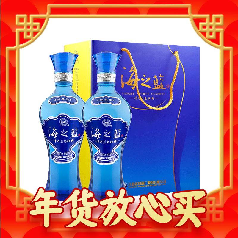 88VIP：YANGHE 洋河 海之蓝 蓝色经典 42%vol 浓香型白酒 375ml*2 152元