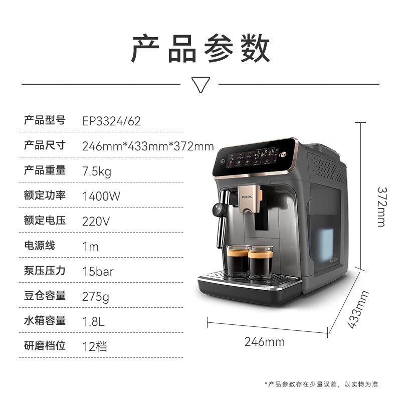 飞利浦 云朵咖啡机 新3系 EP3324/62 全自动咖啡机 黑金款 2105.59元（需用券）