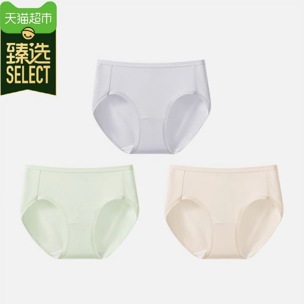 蕉下 女士抗菌棉质内裤 3条装 26.5元（需用券）