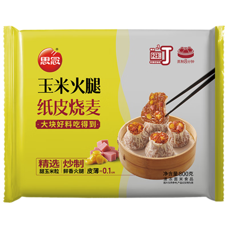 需首购：思念 玉米火腿纸皮烧麦 800g 16只＊4件 13.2元/件（共52.78元包邮）