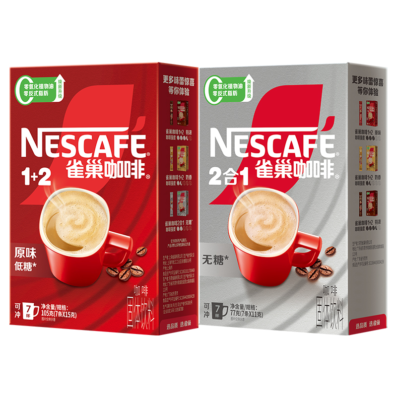 移动端：雀巢 咖啡1+2原味无蔗糖7条*3盒 28.9元（淘金币可抵0.68元起）