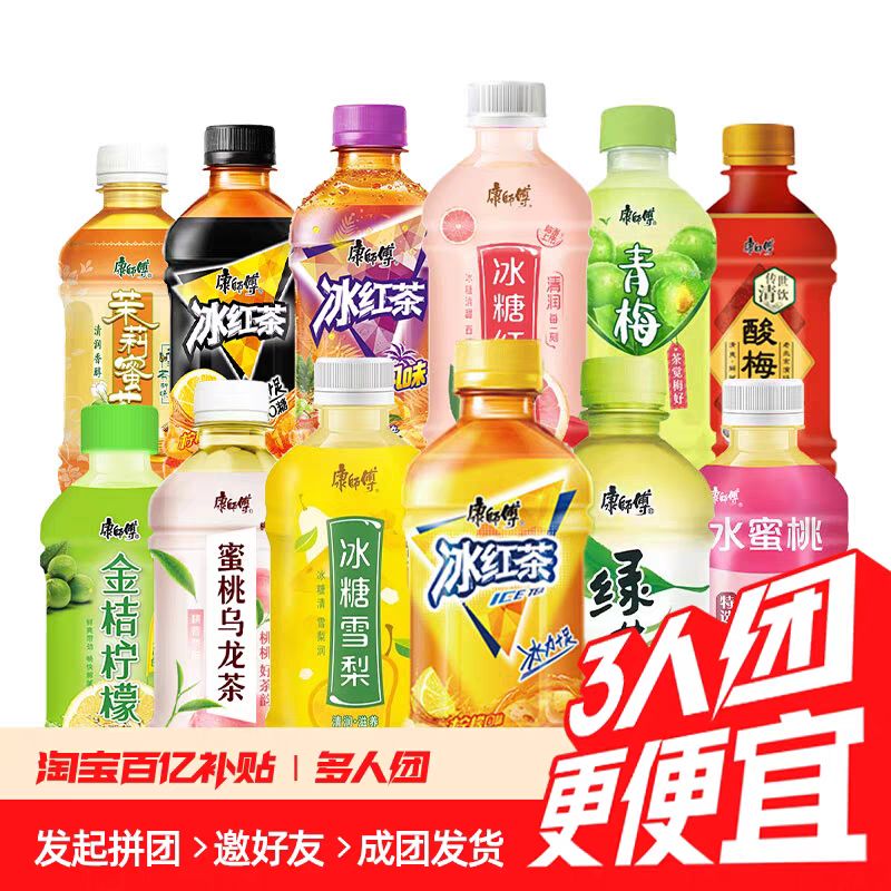 康师傅 茶饮料 绿茶冰红茶酸梅汤水蜜桃 330ml*12瓶 12.9元