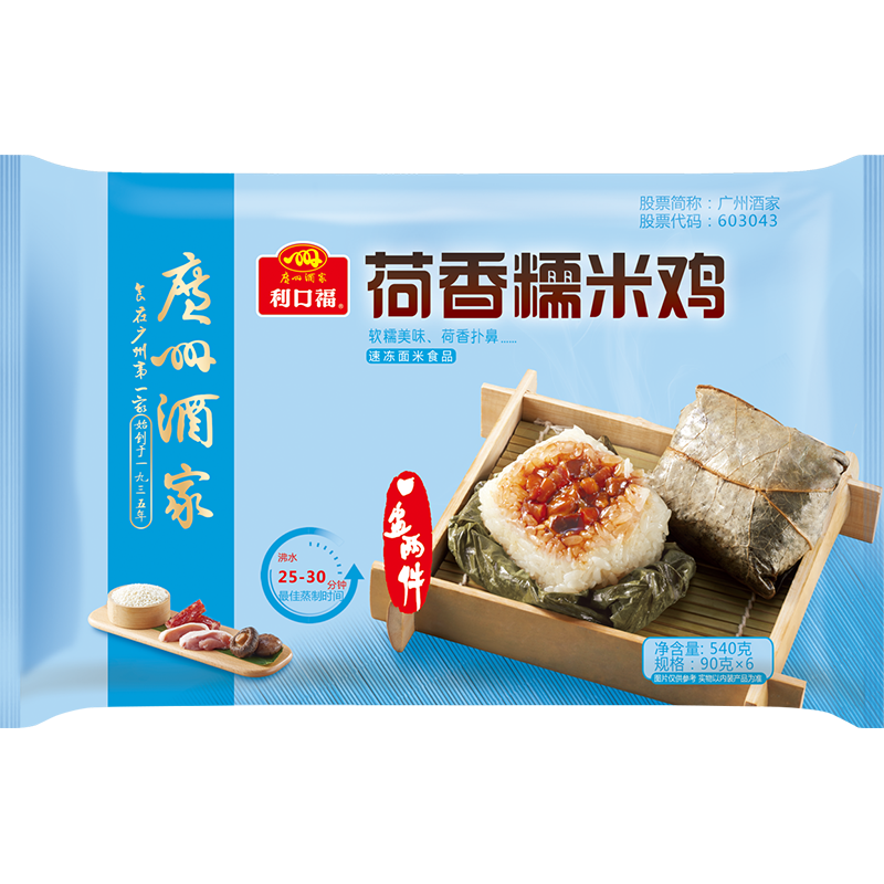 广州酒家 荷香糯米鸡 540g 6个 15.9元（需用券）