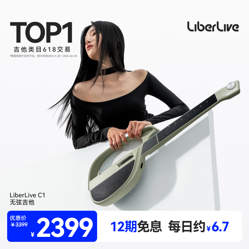 LiberLive C1 融合伴奏吉他 原野绿 官方标配 ￥2287.01