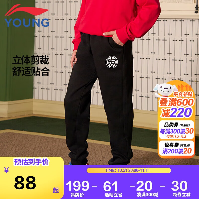 LI-NING 李宁 童装儿童运动裤子男小大童综合体能加绒保暖束脚卫裤175YKLU321-1 