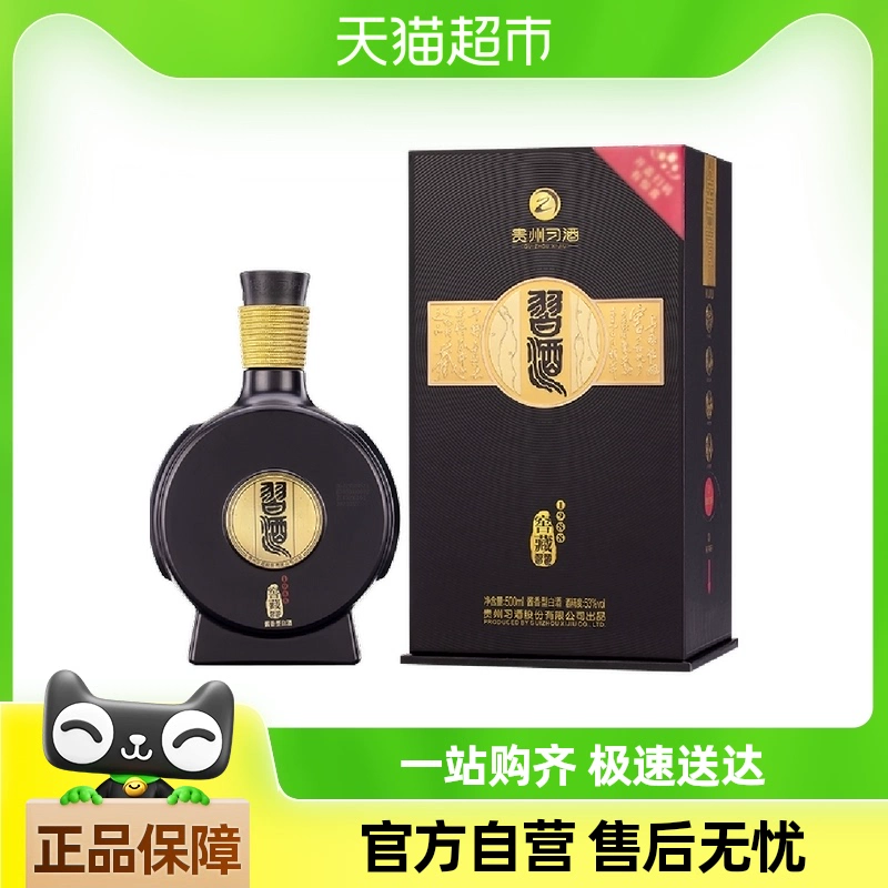 习酒 窖藏1988 53%vol 酱香型白酒 500ml 单瓶装 ￥417.5