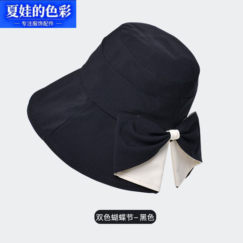 夏娃的色彩 夏季户外出行百搭遮阳防晒帽黑色 32.4元