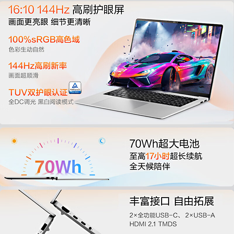 华硕 无畏16 锐龙 &版 2026 15% 144Hz高刷高色域 &AI超轻薄本便携笔 3889.61元