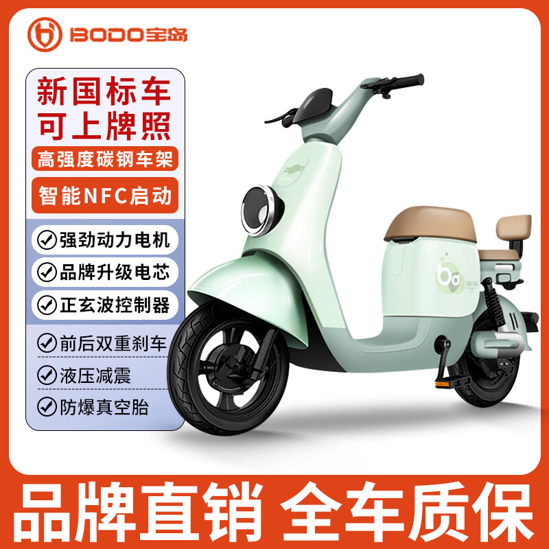 移动端、京东百亿补贴:宝岛电动车 BODO 宝岛 电动自行车 1.0需要自配电池+充电器+无赠品 卡其绿/NFC手机互联/旗舰品质 1369元