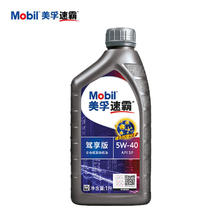 Mobil 美孚 速霸驾享版 全合成汽机油 5W-40 SP 1L 线上专属款 汽车保养 47.15元（