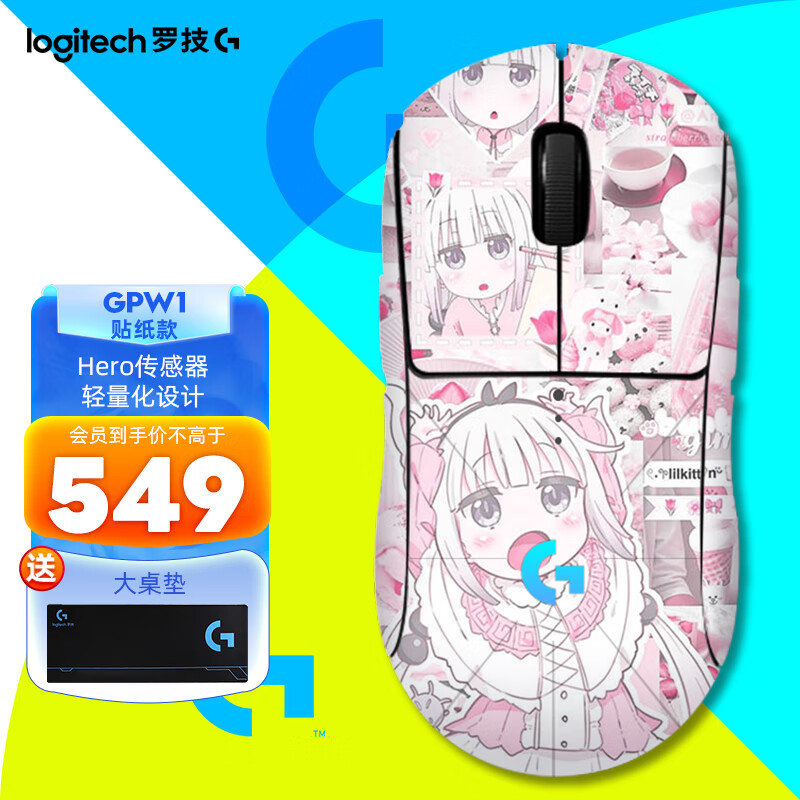 logitech 罗技 G） GPW一代 LIGHTSPEED 无线游戏鼠标 449元（需用券）