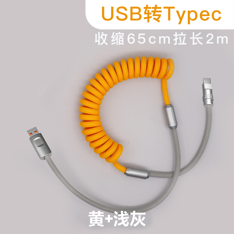 弹簧撞色数据线定制客制化适用手机iPhone14苹果USB12PD快充13螺旋收缩27W充电