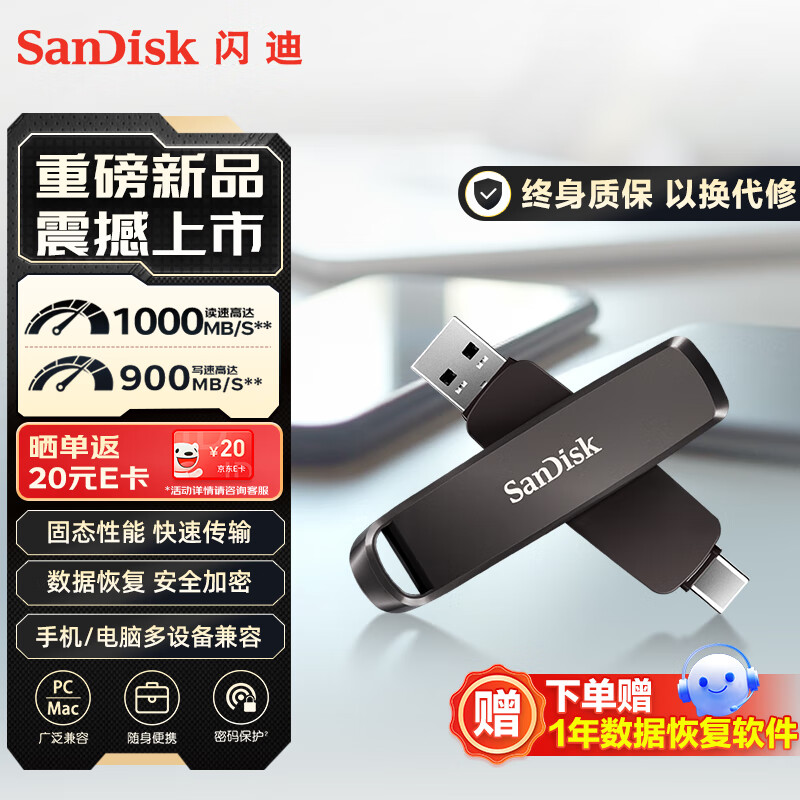 SanDisk 512GB USB3.2 Type-C 双接口 高速固态U盘 388.71元(需用券)