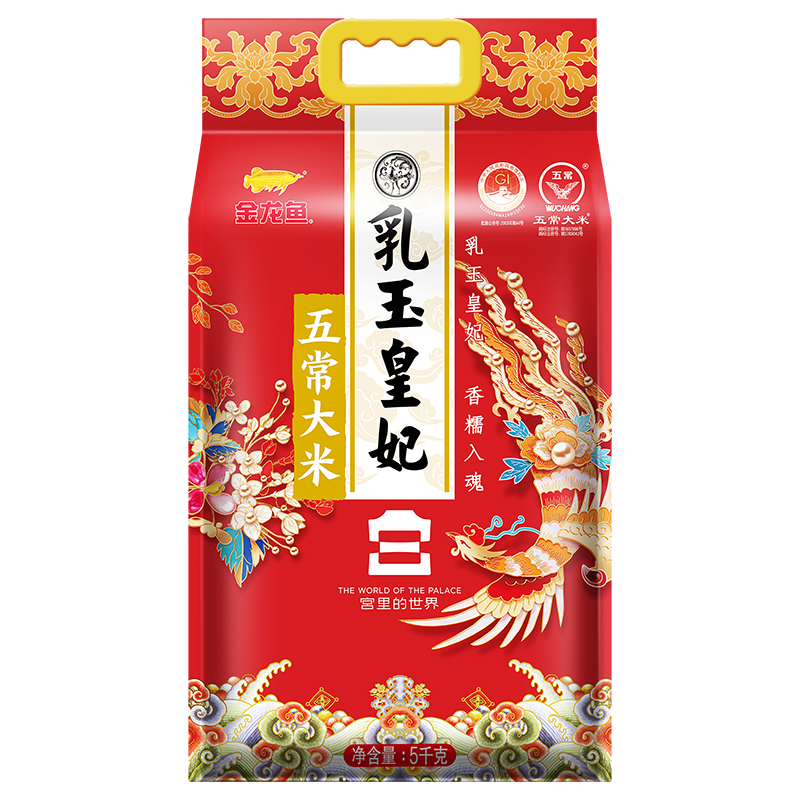 金龙鱼 乳玉皇妃 五常大米 10斤 宫里的世界IP款 149.76元(需领券，合37.44元/件