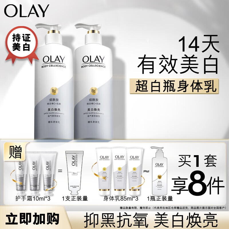 美白身体乳可以祛疤吗(美白身体乳可以祛疤吗知乎)