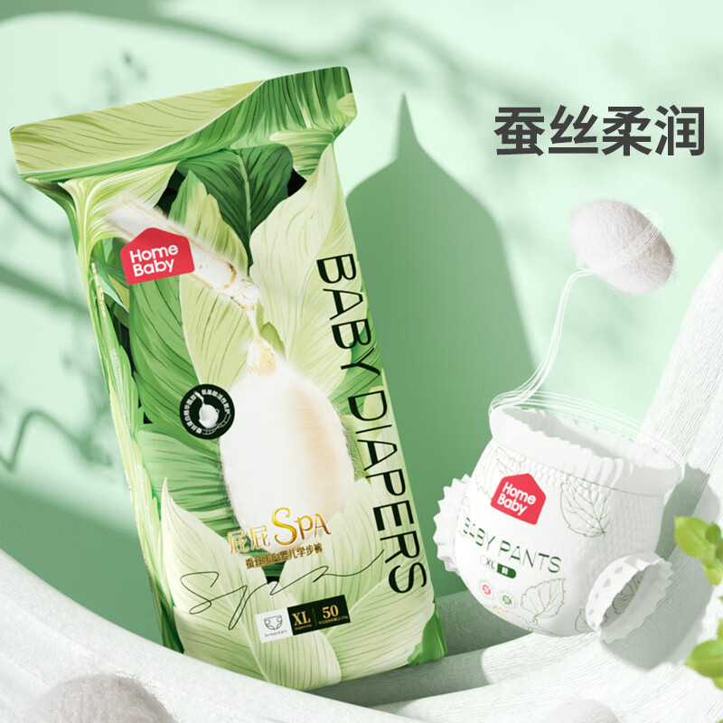 值选：家得宝 蚕丝蛋白面膜裤 拉拉裤加量装XXL码44片【再赠6片试用装】 105.