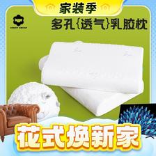 COUNT SHEEP 泰国乳胶枕 多孔透气乳胶枕-M 50*30*9 一对装 111.2元（需用券）