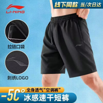 LI-NING 李宁 男子运动短裤 AKSS457-1 黑色 L 59.9元