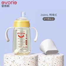 88VIP：evorie 爱得利 婴儿宽口径PPSU奶瓶 240ml 55.7元（需用券）