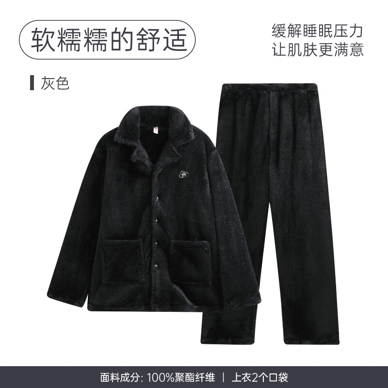 FENTENG 芬腾 男士保暖珊瑚绒家居服套装 87.96元（需用券）