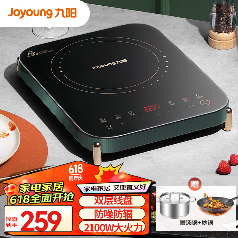 Joyoung 九阳 C21S-C572 电磁炉 复古绿 双锅款 ￥155.14