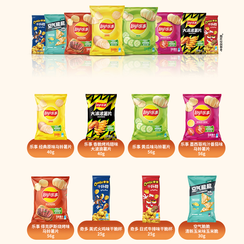 Lay's 乐事 博饼礼盒送礼休闲办公小吃网红零食大礼盒送女朋友328g 41.9元（需